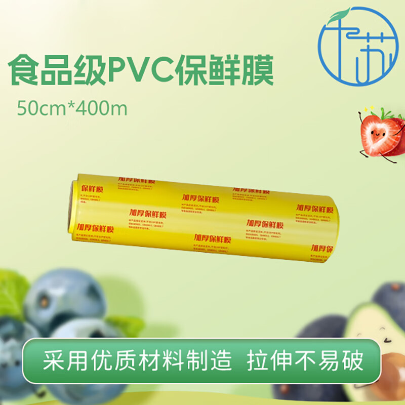 千苏保鲜膜超大卷PVC材质50cm*400m酒店超市打包膜缠绕膜 QS-MC5040高清大图