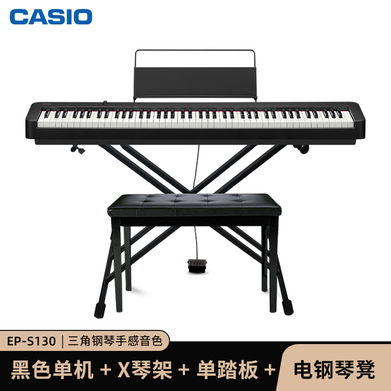 Casio卡西欧乐器旗舰店EP-S130智能专业家用成人儿童初学者幼师教学便携电子数码电钢琴 EP-S130琴+单踏板+X琴架+琴凳