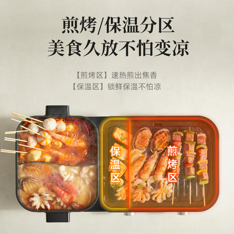 小熊(Bear)烤涮一体两用锅电烤盘家用火锅烤肉一体多功能锅鸳鸯锅分体可拆洗分区控温L21D2白色高清大图