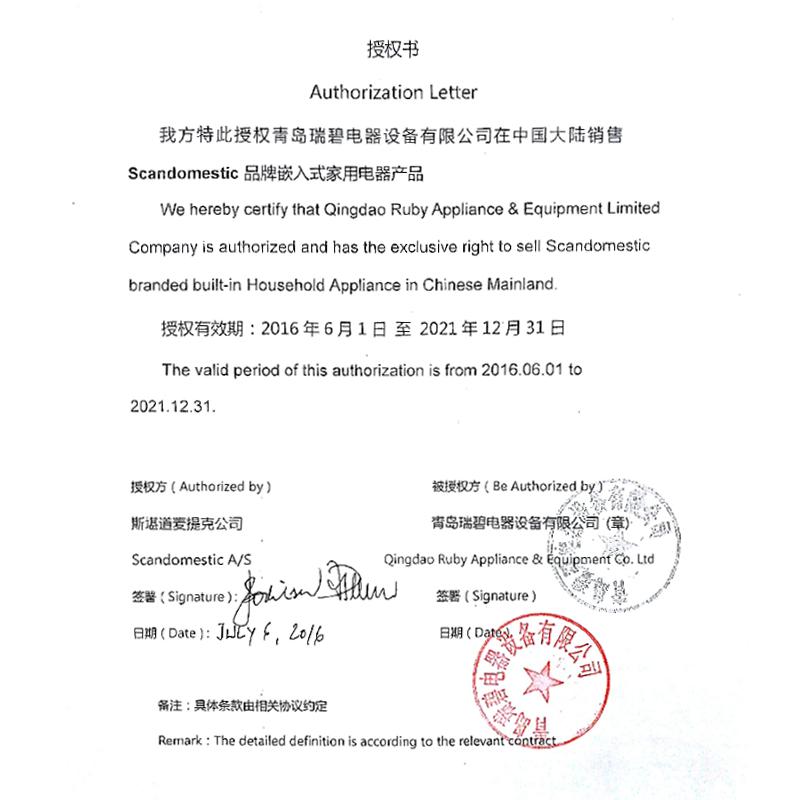 丹麦诗凯麦(SCANDOMESTIC)嵌入式冰箱全冷藏+全冷冻组合对开门 四口人大容量521L电脑温控风冷无霜超薄冰箱