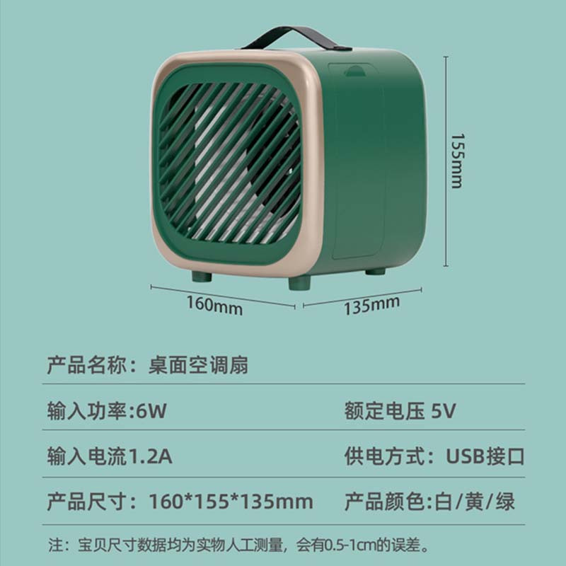 志高(CHIGO)桌面小风扇小型空调扇 办公室桌上迷你小空调 制冷风扇大风力冷风机电风扇DM15J(绿色+2冰晶)