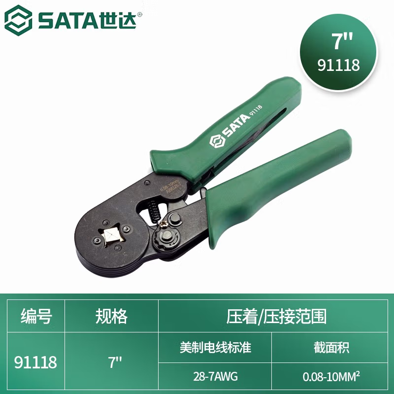 世达(SATA)自调式压线钳 91118-7寸(0.08-10mm²)高清大图