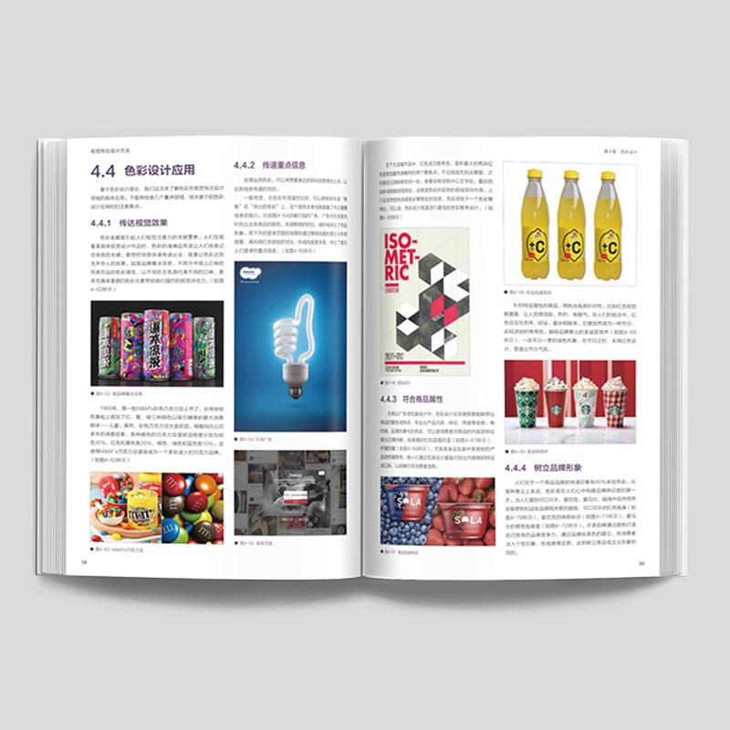 [正版]视觉传达设计方法 视觉传达设计作品集书籍 从理论到表达视觉传达专业入门级读物经典案例解析丰富实践项目章节课后习题高清大图