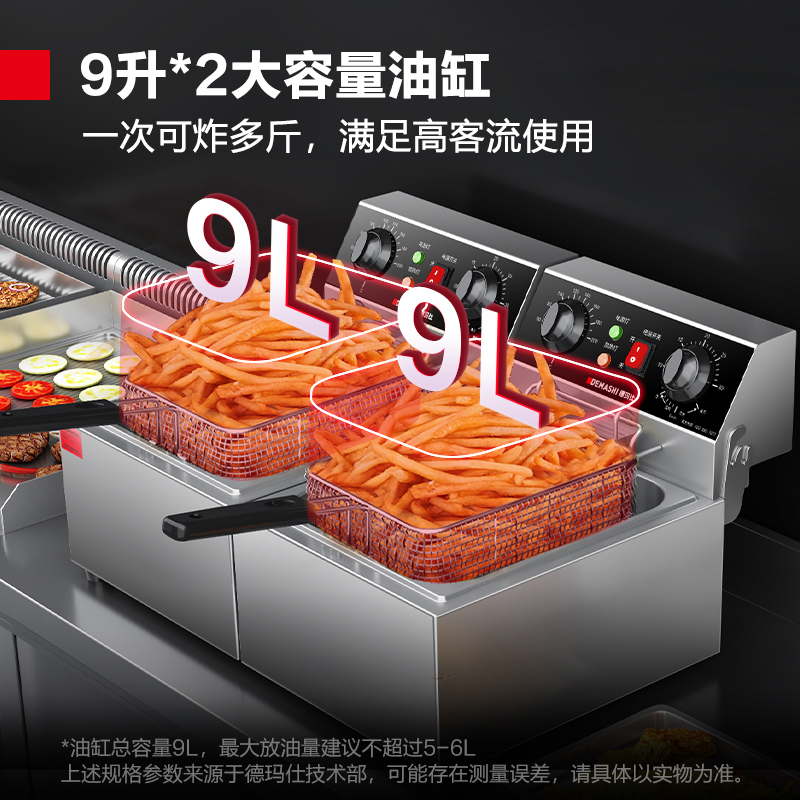 德玛仕DEMASHI电炸炉商用单双缸炸鸡炸薯条机炸串机电炸锅电炸炉大容量油榨锅DMS-DZL102D