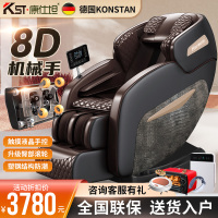 德国康仕坦（Konstan)SL轨道8D机械手按摩椅定时功能全身敲击指压叩击按摩推拿揉捏按摩音乐太空舱SL800
