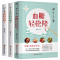 [正版]全套3册 三高食谱书 降三高这样吃 血压血糖血脂轻松降 糖尿病食谱糖尿病饮食高血压营养学书籍 三高并发症饮食方