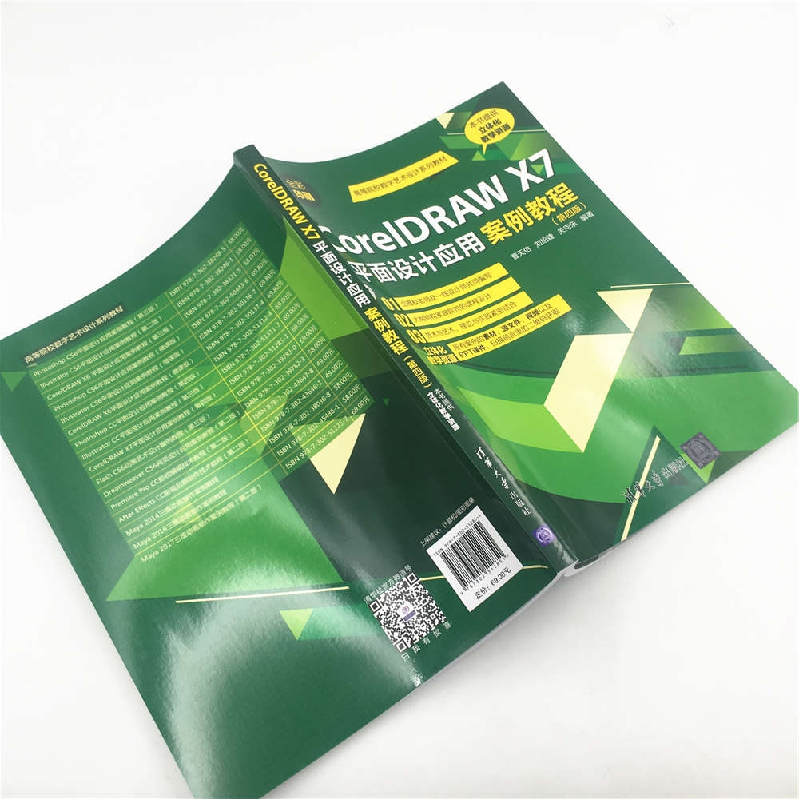 正版新书]CorelDRAW X7平面设计应用案例教程(第4版)曹天佑97873高清大图