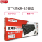 得力 双飞燕 KR-85防水键盘办公游戏家用有线键盘台式机笔记本电脑有线键盘 USB 通用接口