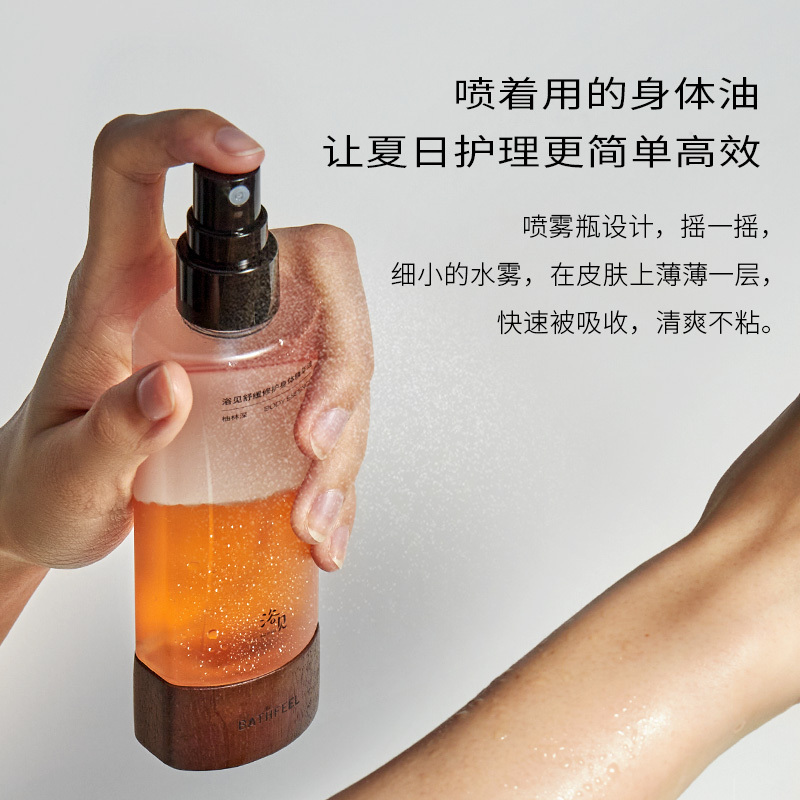 浴见 舒缓修护身体精华油-100ml柚林深高清大图