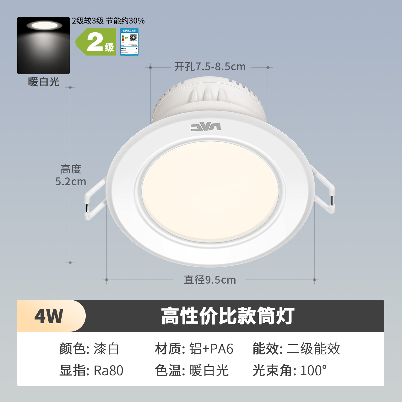 雷士照明NVC LED铝材筒灯 4W超薄铝材嵌入式筒灯 简约现代客厅过道氛围装饰筒灯 升级铝材款【开孔7.5-8.5】4瓦暖白光｜漆白