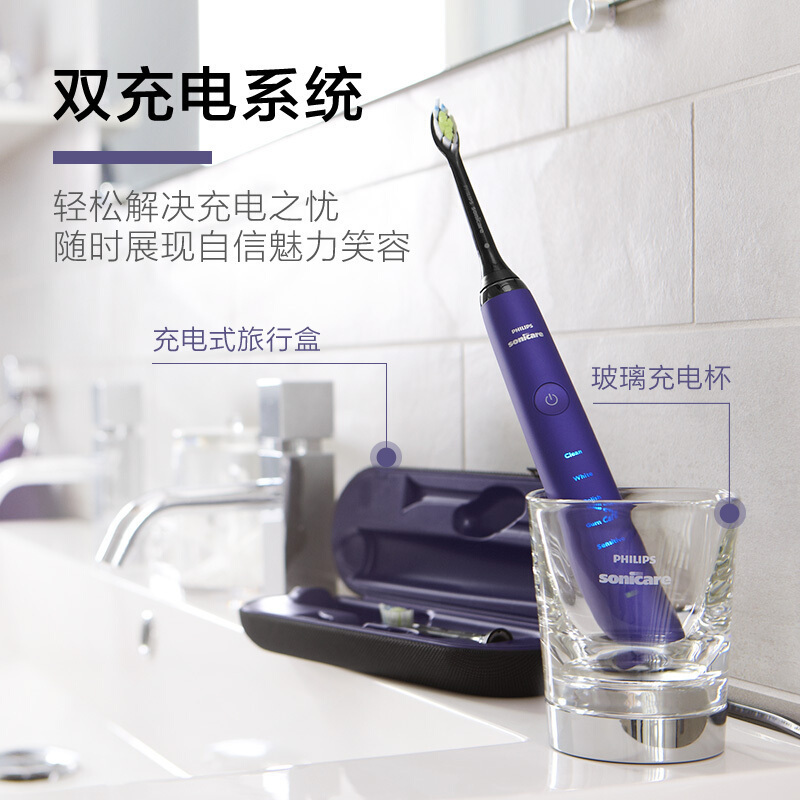 飞利浦(Philips)电动牙刷成人声波震动式男女充电式钻石亮白型牙刷31000次/分钟 5大模式 魅力紫钻HX9372高清大图