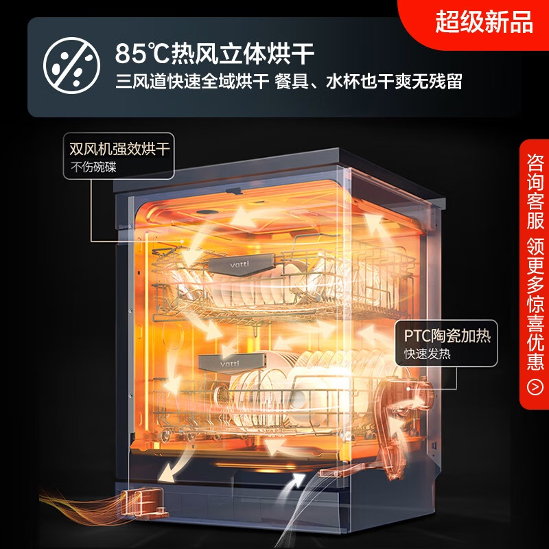[新品]华帝嵌入式洗碗机15套全自动家用官方集成消毒一体机iQ11
