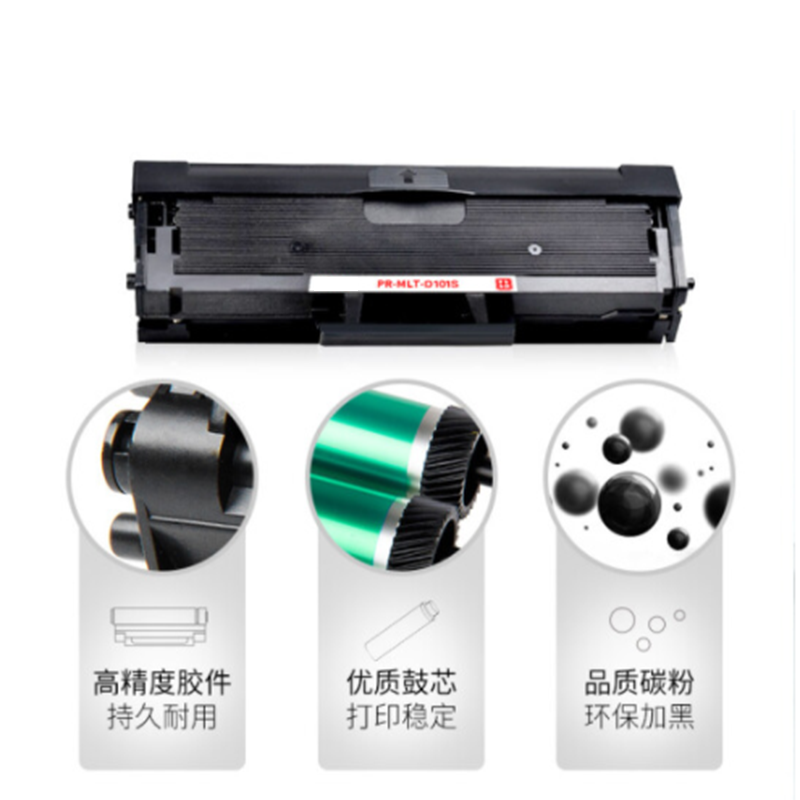班图LH D101S硒鼓 适用三星3401/3400/3405/3406//2161/2162/2165/2166