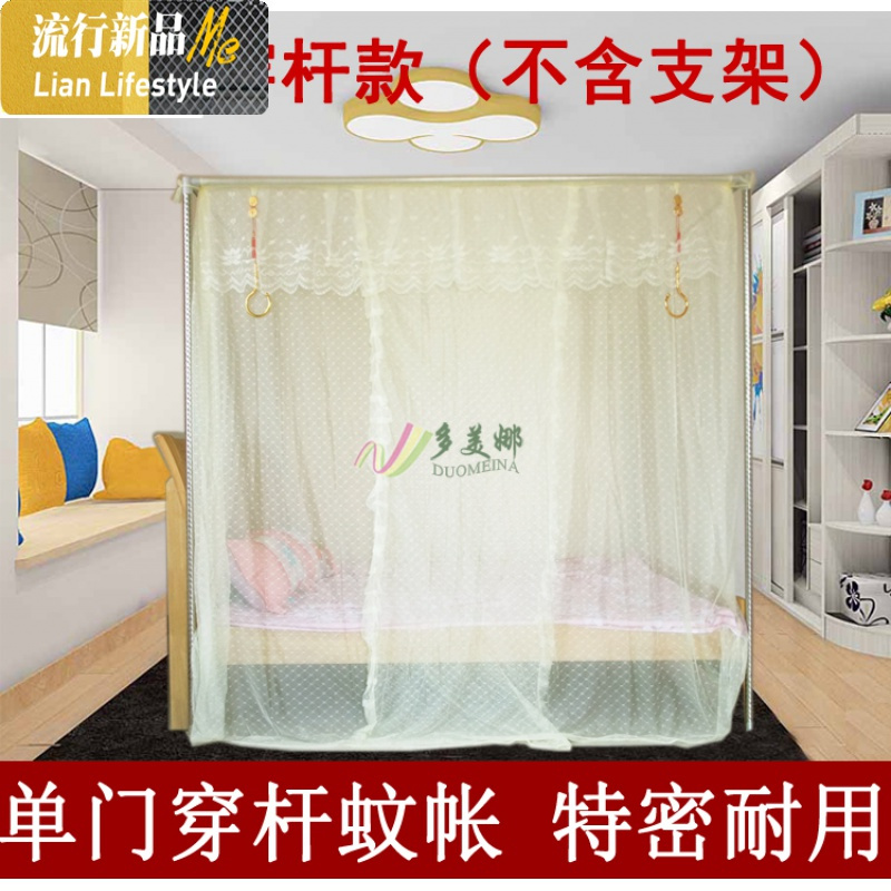 [正常发货]梅花特加密老式传统方顶穿竹穿杆学生宿舍单开蚊帐 三维工匠