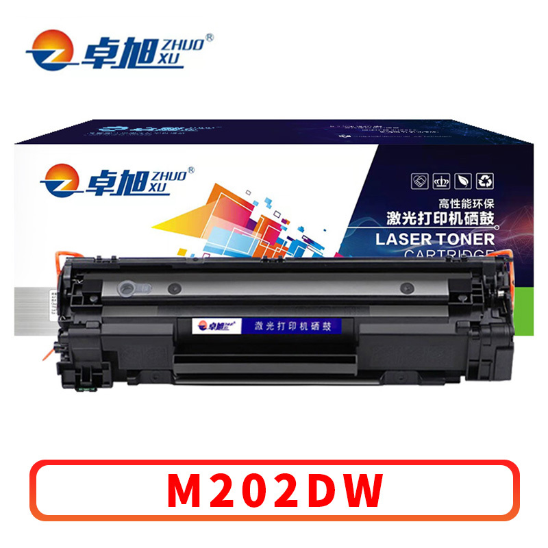 卓旭 硒鼓M202DW 支
