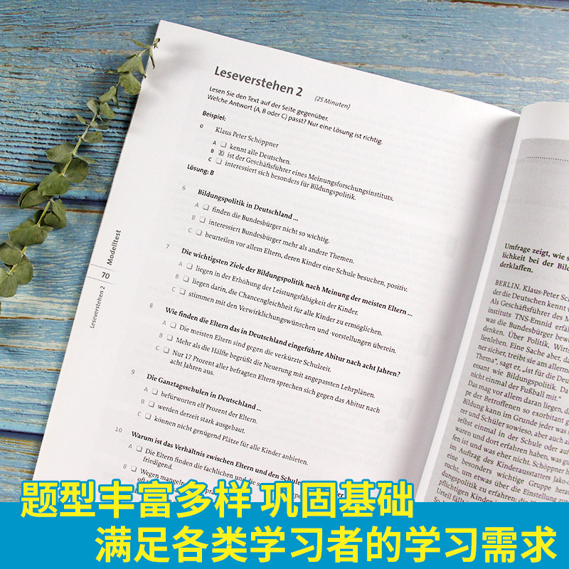 [正版]外教社 交际德语教程练习与测试B2/1第二版搭学生用书教师用书含助教MP3光盘下载音频德语听说读写练习欧标德语高清大图