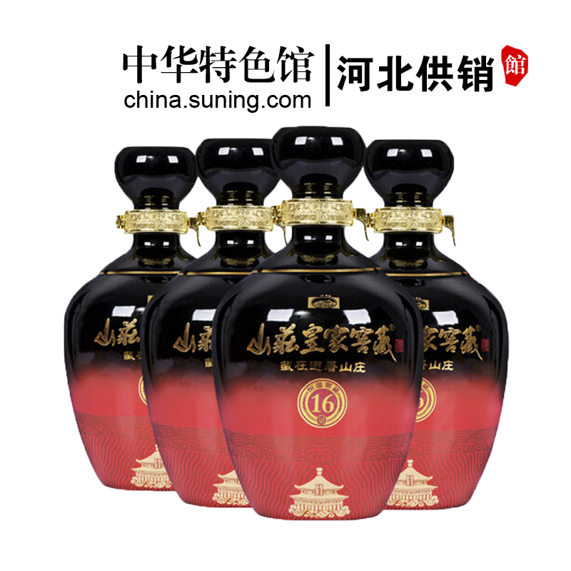 皇家窖藏 38度16年 450ml*4瓶整箱装 非遗酿造浓香型白酒 承德特产