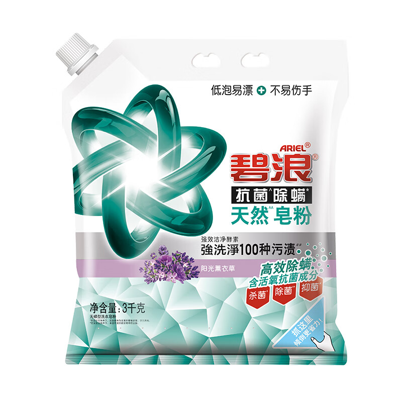 碧浪 抗菌除螨洗衣粉 薰衣草香3kg 天然皂粉持久留香家庭装深层去污