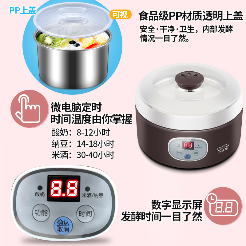 小浣熊酸奶机家用全自动多功能迷你小型不锈钢内胆智能自制发酵米酒