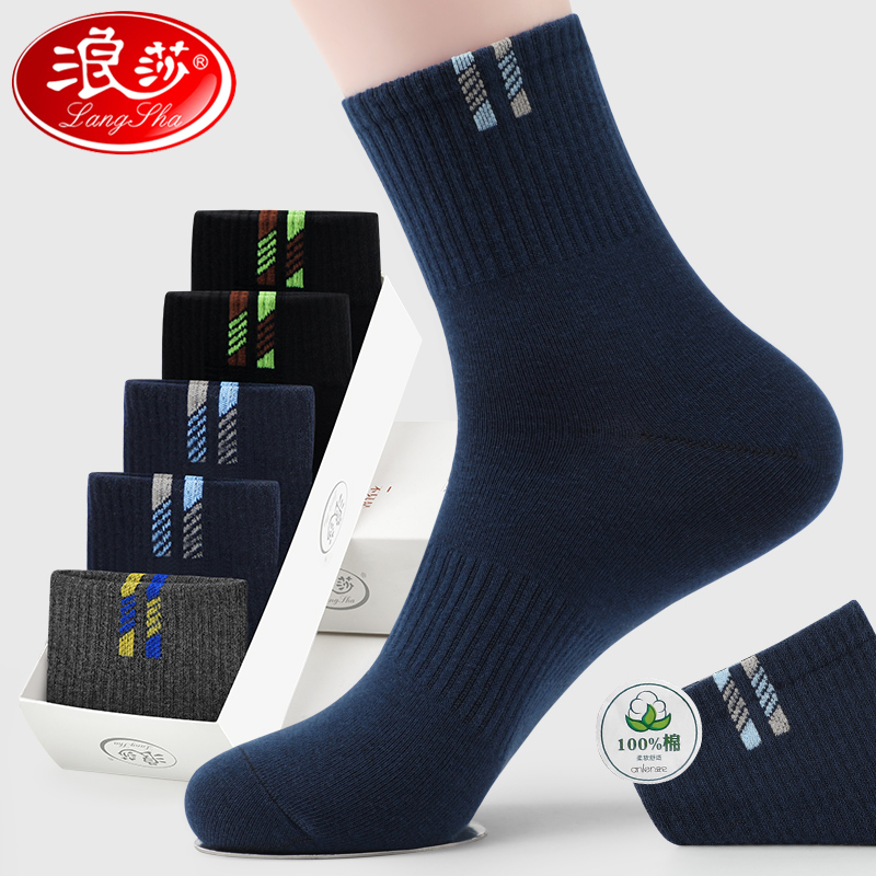 浪莎袜子男士春秋纯棉吸汗防臭中筒100%全棉袜长筒袜子鞋男袜%袜高清大图