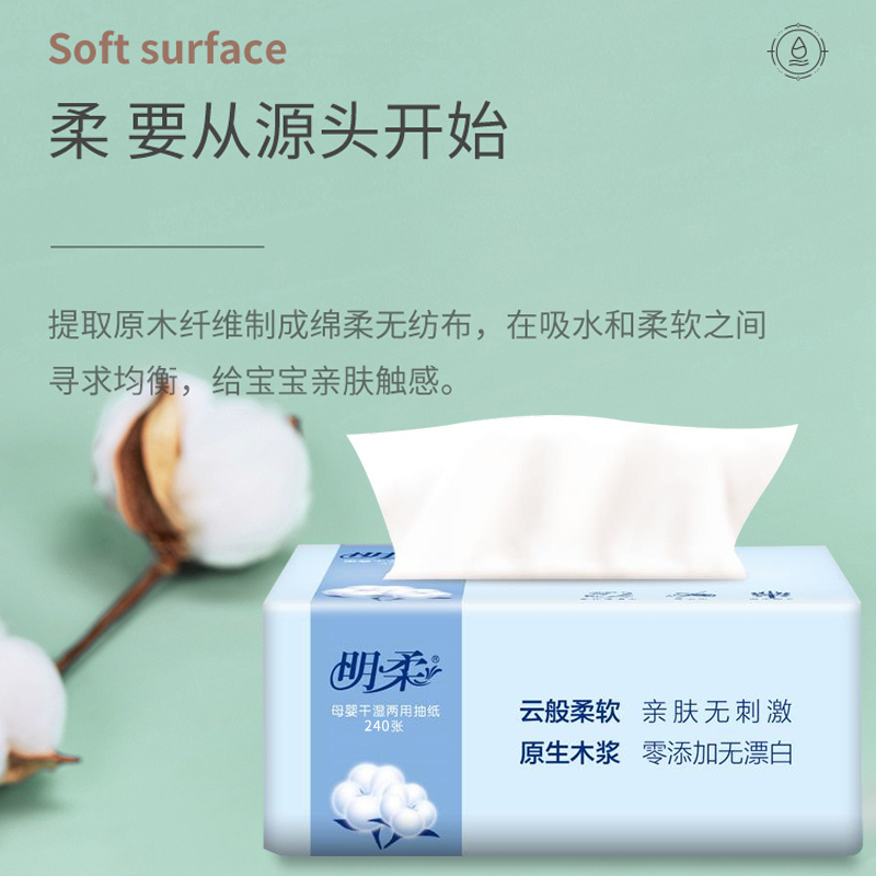 原木母婴4层30包细腻抽纸批发整箱纸巾卫生纸卷纸批发家用餐巾纸抽面巾纸
