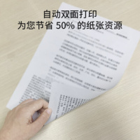 立思辰(LANXUM) A4 GA7027dn 黑白激光 打印/扫描/复印 多功能一体机 (计价单位:台) 黑