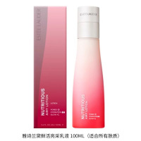 雅诗兰黛(Estee Lauder)红石榴精华乳液100ml 全肤质/混合肤质