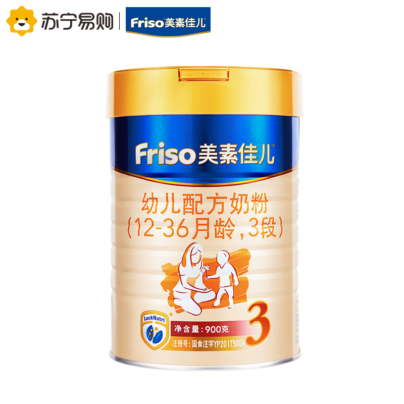 美素佳儿(Friso)幼儿配方奶粉3段900克*30罐(箱装)