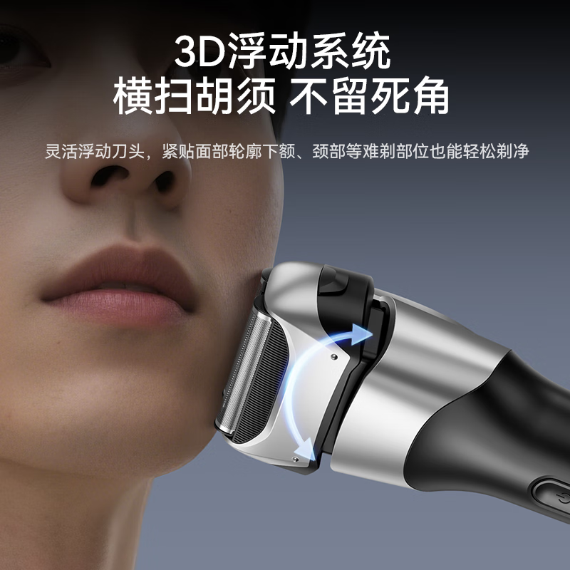 启漫 男士便携旅行全身水洗电动剃须刀 QM6103高清大图