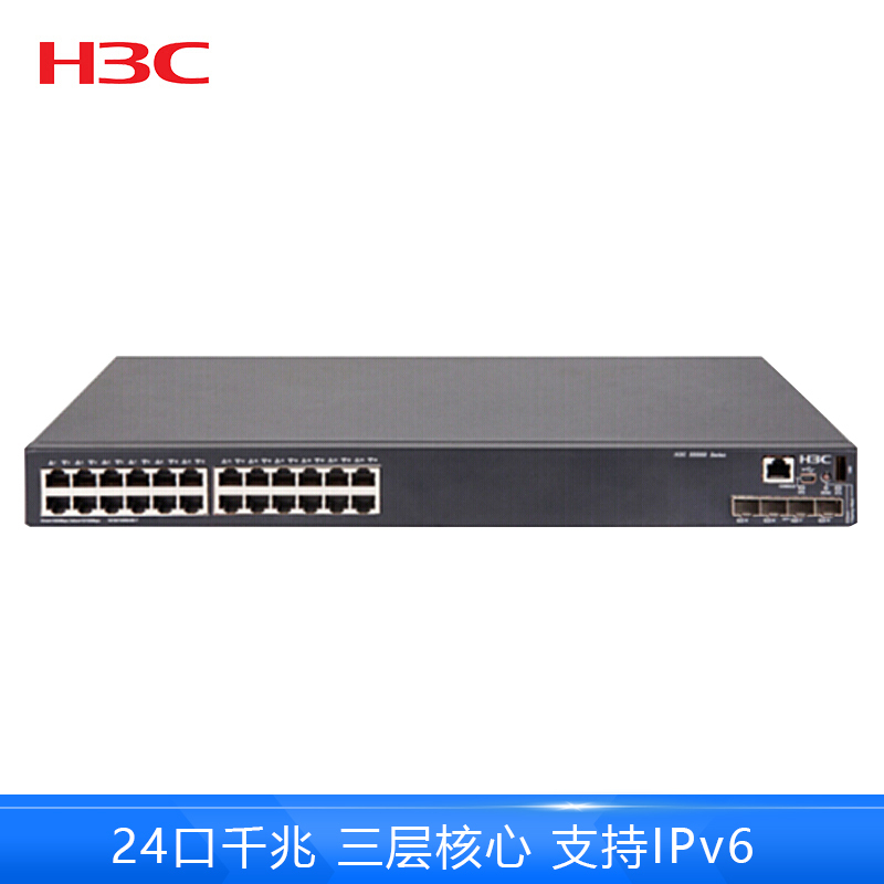 华三(H3C)LS-5560-30S-EI 24口全千兆三层网管企业级核心网络交换机万兆上行端口