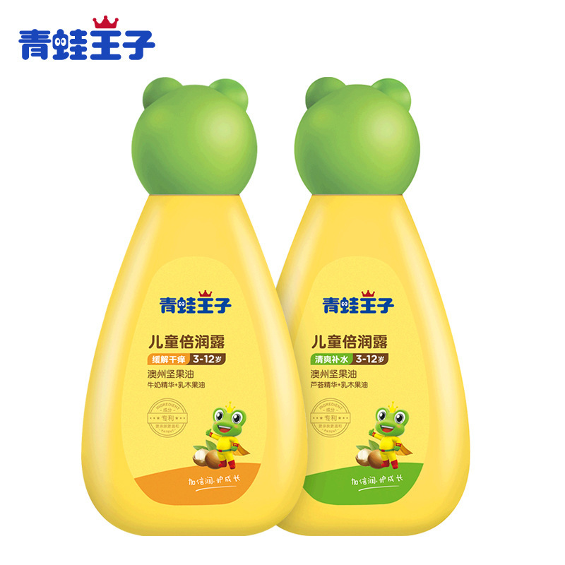 青蛙王子儿童倍润露秋冬婴幼儿面霜保湿滋润小孩润肤露宝宝身体乳