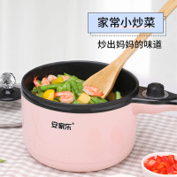安家乐(AJL)电炒锅多功能食品级不粘锅电热锅电炒菜锅学生迷你煎锅宿舍电火锅电饭锅煮蛋器泡面煮面锅电煮锅