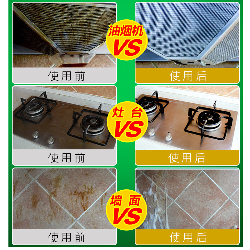尚天然厨房油污净 重油污清洗剂 家用神器 500ml