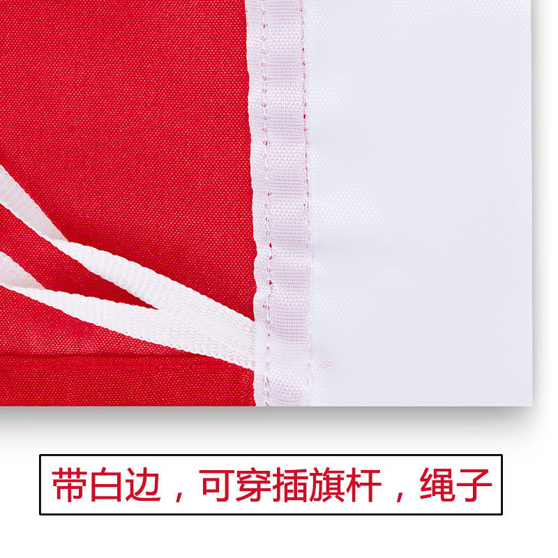 得力(deli)3221大号纳米防水标准国旗1号中国五星红旗288*192cm
