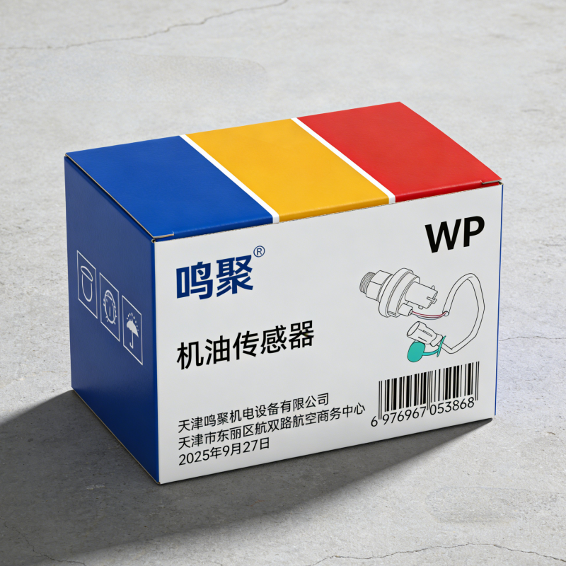 鸣聚 机油传感器 WP 个高清大图