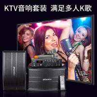 Sansui/山水SP9-08家庭KTV音响套装家庭影院家用卡包功放卡拉OK无线话筒客厅小型唱歌k歌会议室演出蓝牙音箱