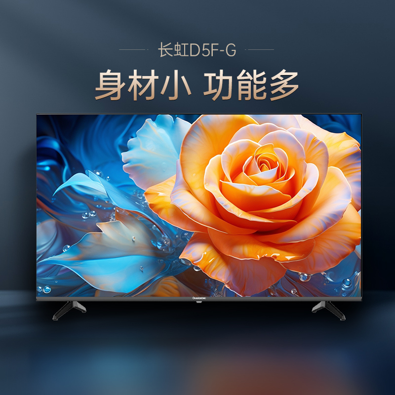 长虹电视43D5F-G高清大图
