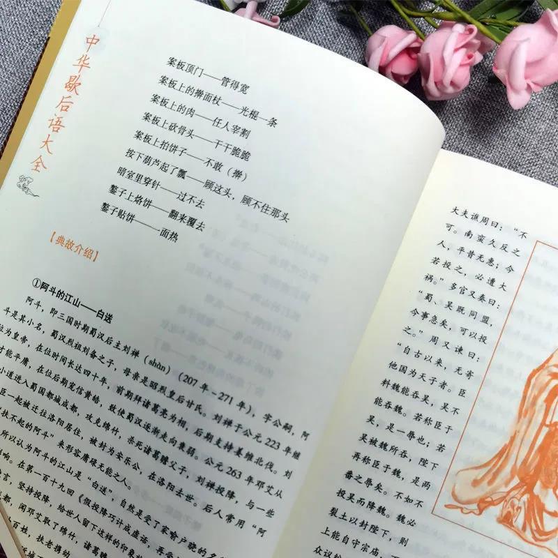 成语故事+谚语+歇后语 [正版]全3册 中华成语故事+中华谚语大全+中华歇后语大全 民俗文化民间文学学生歇后语全集 小学高清大图