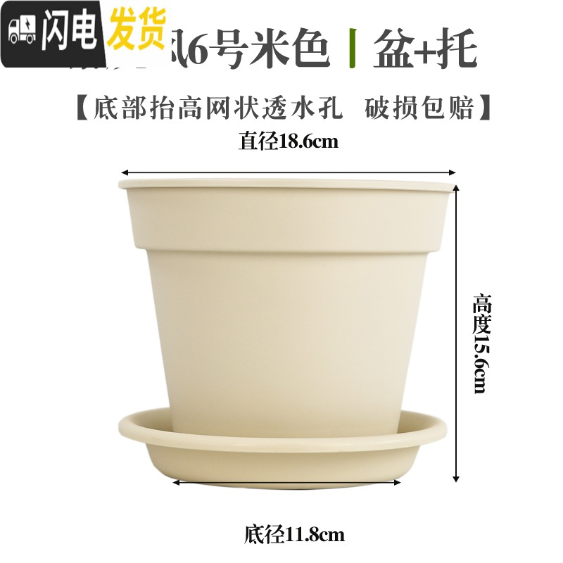 三维工匠花盆园艺简约素烧风花盆圆口加厚树脂多肉吊兰绿萝花盆p586 [素烧风]6号米色(盆+托) 中等花盆容器高清大图