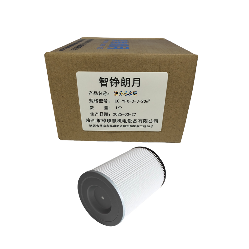 智铮朗月 油分芯次级 LC-YFX-C-J-20m³ 个高清大图