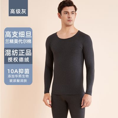 猫人莫代尔棉保暖内衣男套装新款秋冬德绒发热打底衫秋衣秋裤 高级灰 XL
