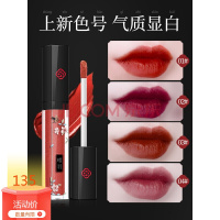 故宫口红 限量款唇釉女口红学生款自然素颜保湿滋润中国风口红唇彩唇蜜秋冬色故宫 03#烂番茄色-暖阳羽