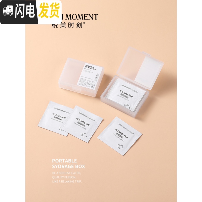 三维工匠便携式收纳盒旅行香皂饰品发夹棉棒创可贴小号物件储物盒高清大图