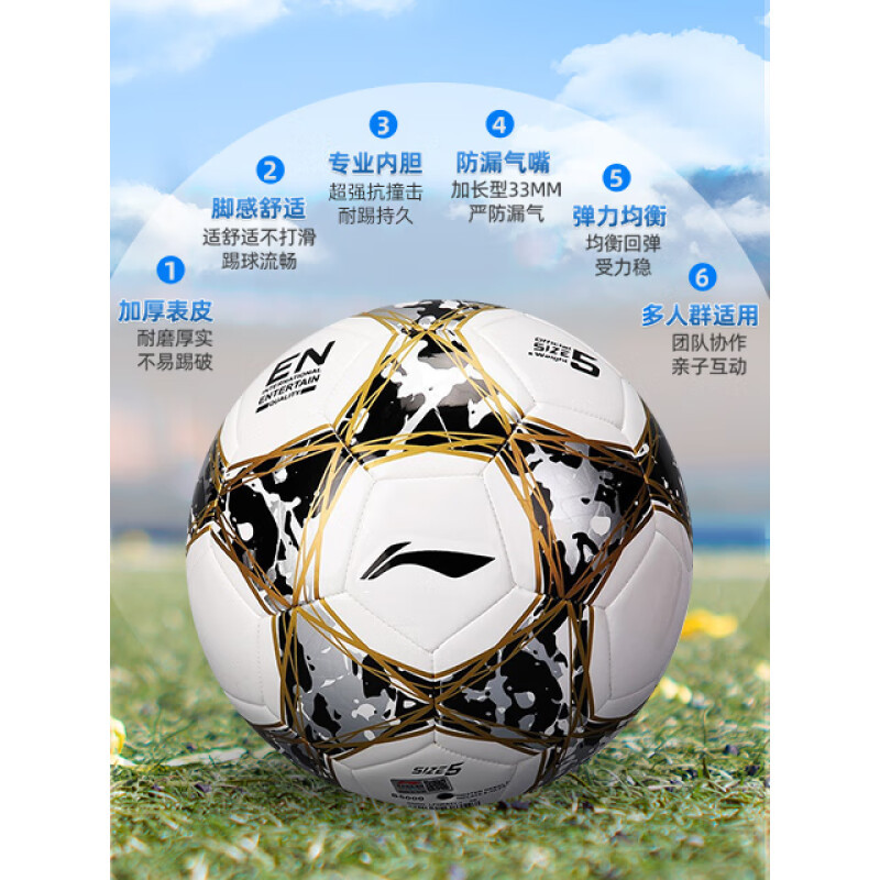 李宁LFQK671-1足球五号球高清大图