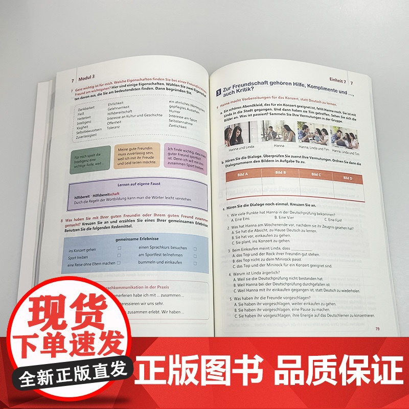 2024新启航德语Willkommen!G2 扫码音频 赵劲编 普通高中德语课程标准编写 上海外语教育出版社 97875高清大图
