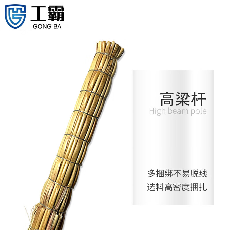 工霸(GONGBA)无穗高粱小笤帚 工厂物业环卫小扫把扫帚清洁工具 长约70cm 普通款 1把高清大图