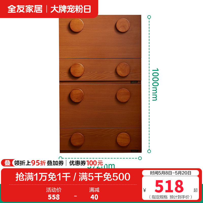 全友家居中古风储物收纳柜客厅沙发边柜卧室斗柜2024新款 【复古棕】储物柜*2