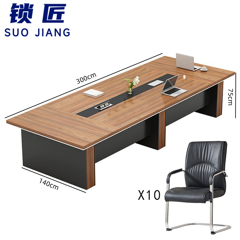 锁 匠会议桌高清大图