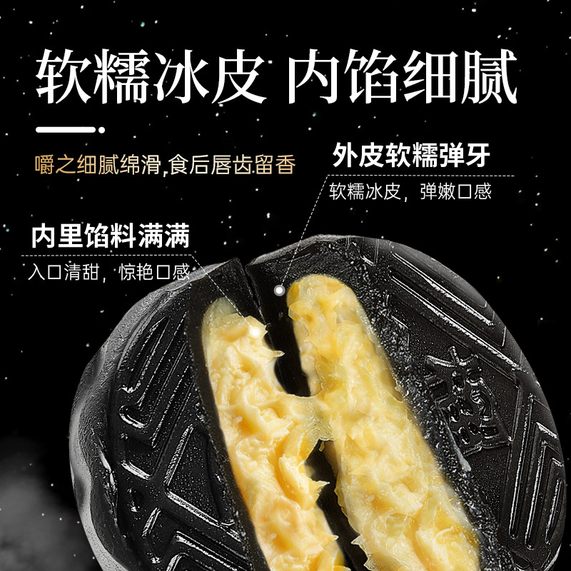 [4枚]榴莲味黑金冰皮月饼200g 广式月饼即食免煮冰皮奶黄流心月饼中秋节果肉冰皮水晶月饼送礼高清大图