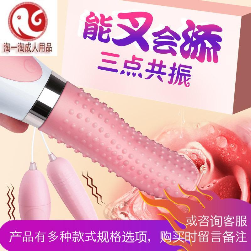 女用跳蛋舌头成人自卫慰器情趣欲仙性工具震动棒高潮用品系列